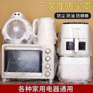 Disposable Dust Cover for Household Rice Cooker, Kitchen Baking Pan, Microwave Oven, Transparent Multifunctional Film Cover, Oil-Proof