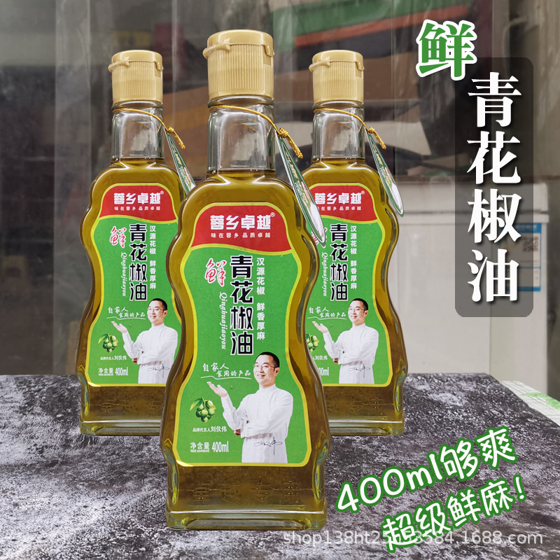 卓越特产麻欢天四川鲜青花椒油 400ml汉源藤椒油凉拌麻油米线面条