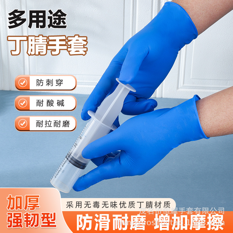 厂家批发9寸加厚蓝色丁腈手套食品加工手套家务手套100只一包