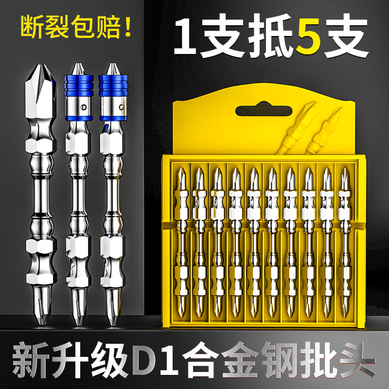 Alta resistencia 65mm fuerte fuerte truco magnético doble cabezal de 10 piezas juego aleación de acero de tungsteno cabezal grande y pequeño cabezal de taladro eléctrico manual