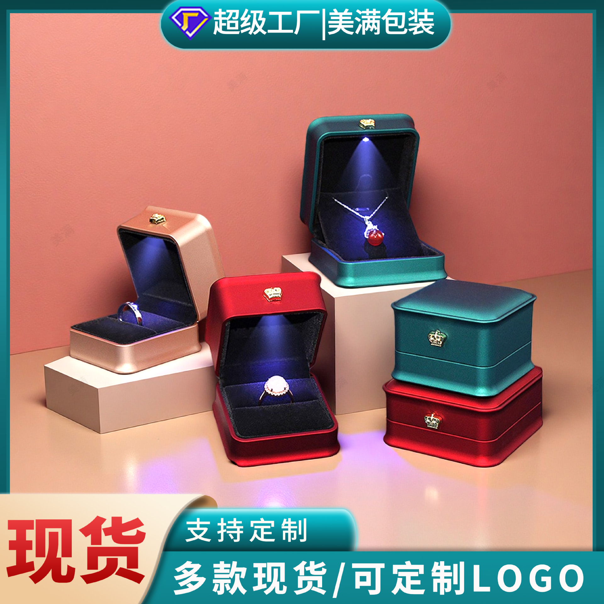 新款珠宝烤漆灯盒皇冠扣高端首饰盒钻石戒指套链盒饰品盒现货批发