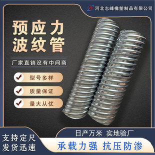 Prestressed plastic corrugated pipe for bridge through steel strand corrugated pipe round galvanized metal corrugated pipe factory X20