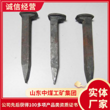 矿用铁路道钉型号齐全矿用铁路道钉销售报价矿用铁路道钉品牌厂家