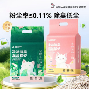 Small frozen net taste deodorant mixed cat litter Longjing tea fragrant milk fragrance antibacterial deodorant non-stick bottom second clumping mixed sand