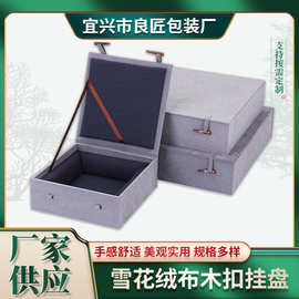 雪花绒布挂盘礼盒可logo方形扁盒空盒砚台瓷盘工艺品摆件包装盒