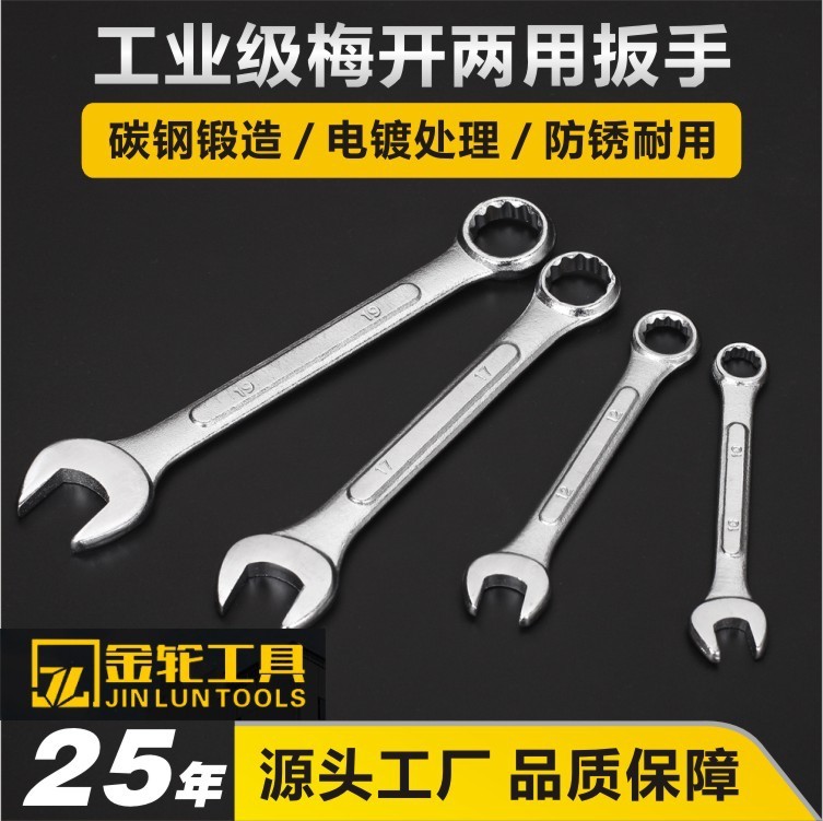 ゴールデンホイール梅オープンレンチ凸リブ梅レンチ 8-24 ミリメートル梅オープン兼用レンチ自動車修理機械修理ツール|undefined
