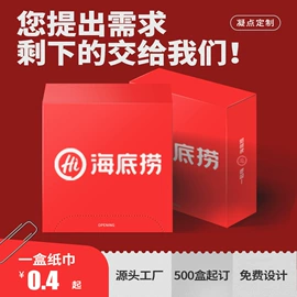 抽纸;广告纸巾;面巾纸