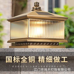 ヨーロッパ式太陽光柱ヘッドライト全銅屋外別荘門柱塀大門柱灯室外防水庭灯