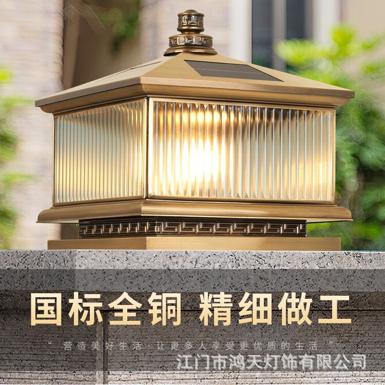 European style solar pillar lamp all copper outdoor villa doorpost fence doorpost lamp outdoor waterproof garden lamp