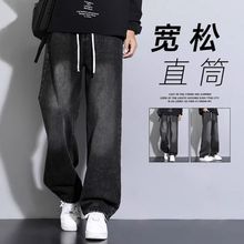美式潮流休闲牛仔裤男款春夏季黑色高街宽松大码显瘦阔腿直筒裤子
