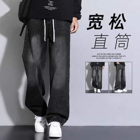 American-Style Trendy Casual Jeans for Men, Spring and Summer, Black High-Street Loose Fit, Plus-Size Slimming Wide-Leg Straight Pants