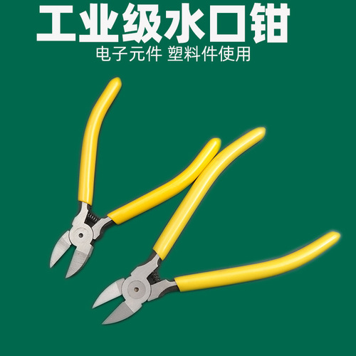 Water mouth pliers electronic scissors plastic film model tie bias pliers diagonal pliers chromium vanadium steel high carbon steel work