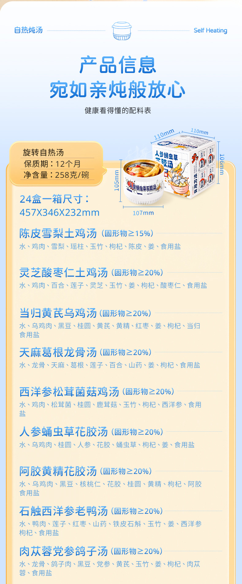 Ready to Eat Fish Maw Soup with Ginseng Cordyceps Flower Maw Self Heating Herbal Soup 258g specifications
