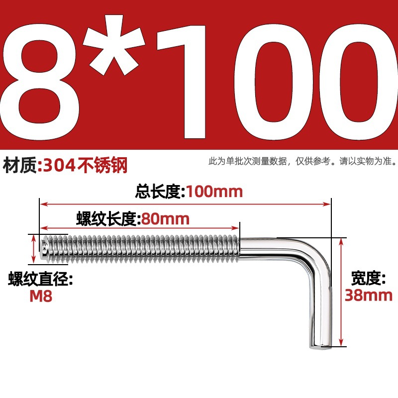 Крючок-болт L-образный Tianzhuo Hardware M8*100