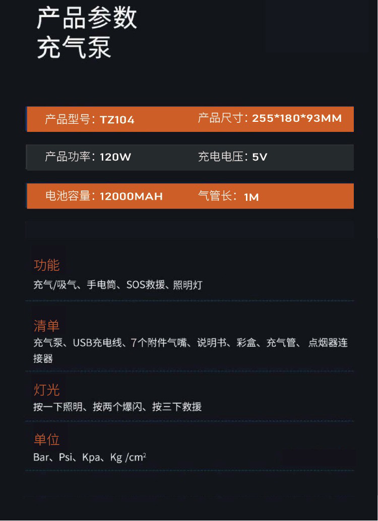 桨板泵最后一张