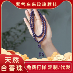 抖音小红书直播间爆款天然合香珠手串古法手工中药合香文玩手串