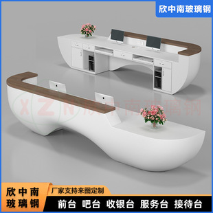 Customized Fiberglass Front Desk Medical Beauty Salon Cashier Hotel Lobby Service Desk Creative Company Office Front Desk