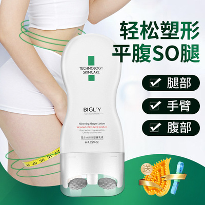 美腿霜頸霜肚子小腹小腿學生頑固型粗腿按摩塑型膏