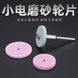 磨头;磨石、油石;磨片、切割片