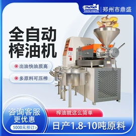 食用油加工;滤油机;压滤设备
