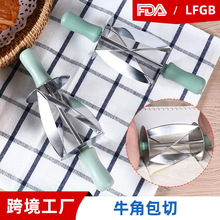 面包刀片牛角包切皮器三角形面皮切刀可颂厨房烘焙工具专用烘培