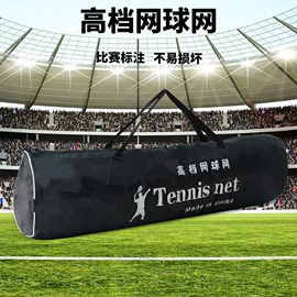 足球门/网;球网;防护栏