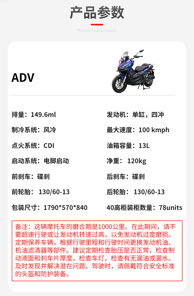Jilang Two-Wheeled Motorcycle Adv150Cc Adult Men's and Women's Pedal Climbing Motorcycle Wholesale