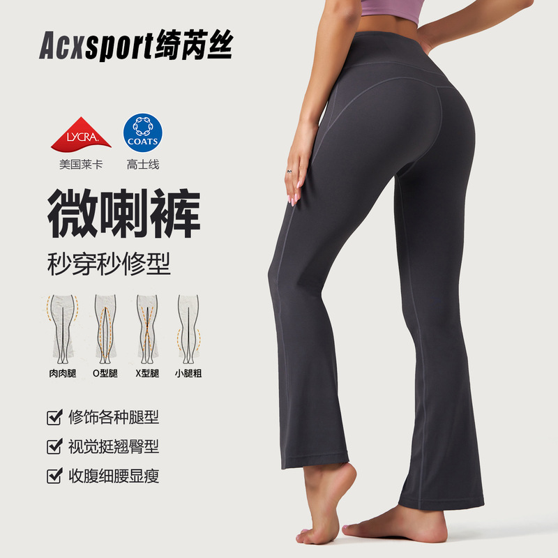 Lycra High-Elastic Flared Yoga Pants, Naked-Feel High-Waisted Slimming Butt-Lifting Wide-Leg Pants for Outdoor Sports and Fitness Yoga Long Pants