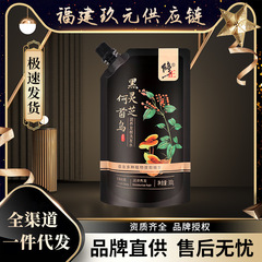 修正黒霊芝何首烏潤養髪根シャンプー養髪ケア草本植物柔順除屑爽やか