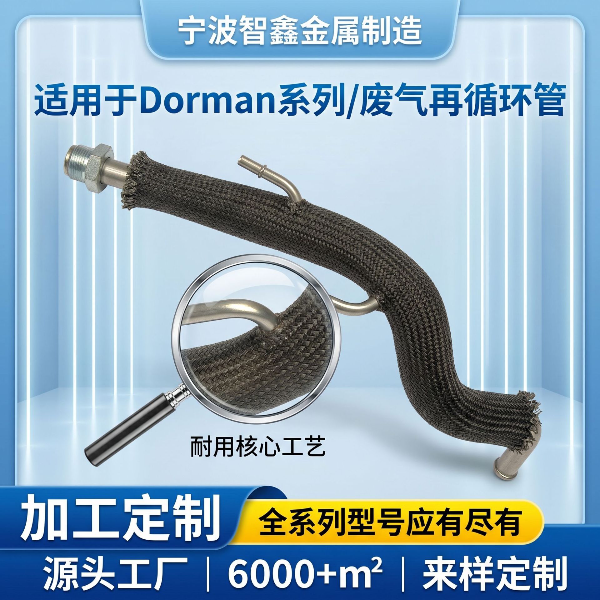 Exhaust Gas Recirculation (Egr) Line - Egr Line Dorman 598-103