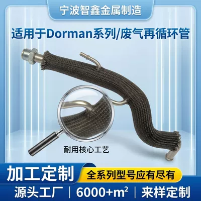 Exhaust Gas Recirculation (Egr) Line - Egr Line Dorman 598-103 (Exhaust manifold) - exhaust-gas-recirculation-egr-line-egr-line-dorman-598-103
