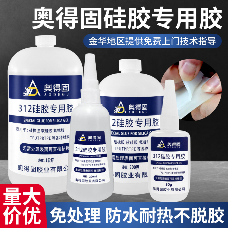 Odegu wholesale silicone glue, no processing required, quick and strong, non-dissolving, factory-made, thick, and instant-drying adhesive