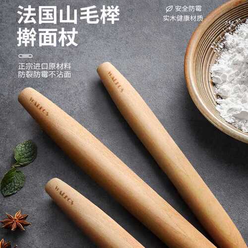 Household solid wood pasta maker large dumpling wrapper rolling pin non-stick dough board baking tool