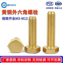 �~��������˨ DIN933 �S�~ȫ�������^�ݽz�~���|��� M3~M16