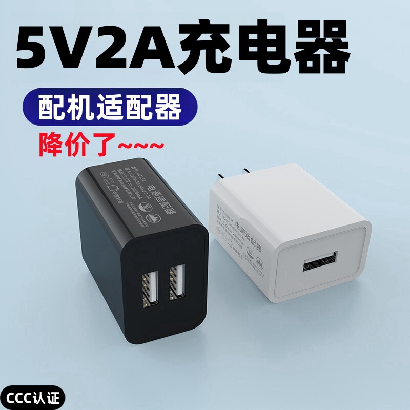 3C certified 5v2a charging head usb power adapter charging head dual port charging plug 2a charger head suit