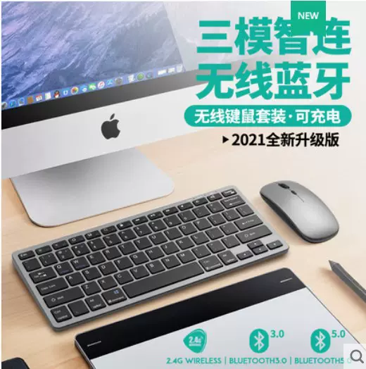 无线充电静音键鼠套装双模充电款键盘鼠标套装商务笔记本台式