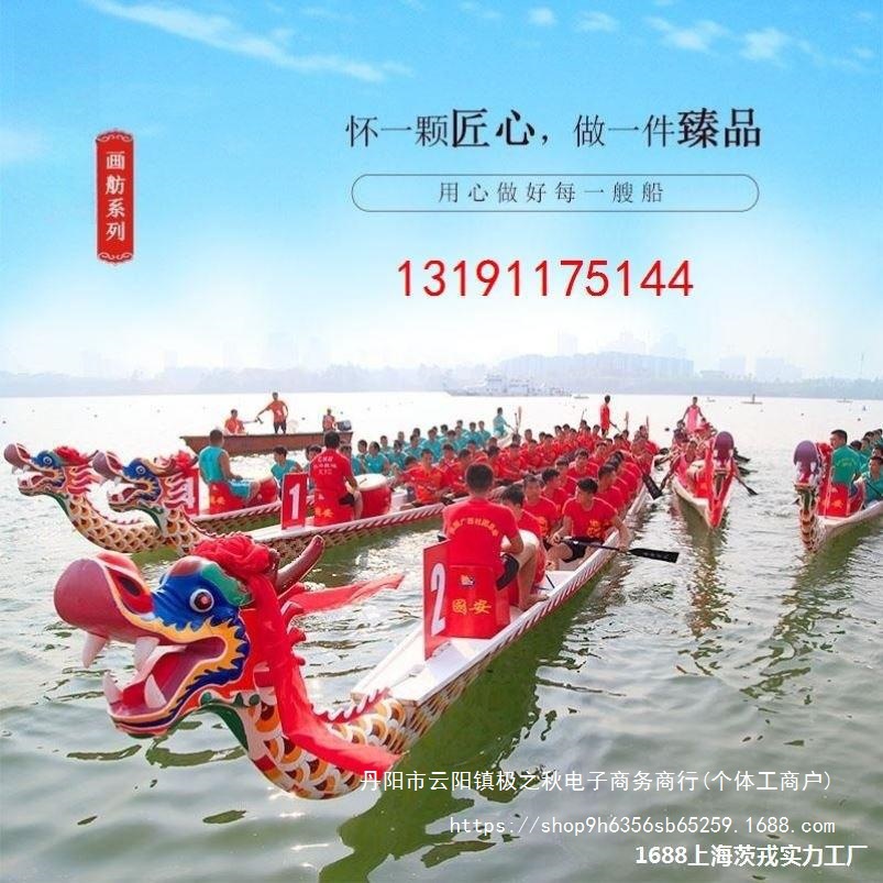 龙舟龙船比赛12人22人玻璃钢龙舟船摆件定.制小龙舟装饰国标龙舟