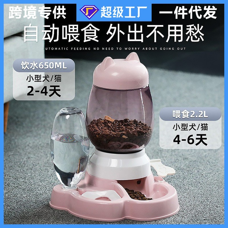Alimentador automático personalizado para gatos, alimentador de agua para perros, compresión inteligente, alimentación automática, alimentación de agua, tazón de mascotas integrado
