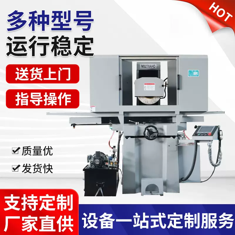 M3270AHD数控磨床 全自动精密磨床 操作简单自动下刀数控磨床