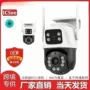 高清爆款无线家用摄像头