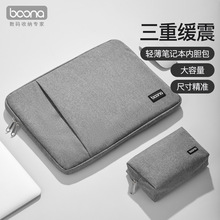 包纳适用华为macbook苹果13.3寸联想15.6笔记本电脑内胆包保护套
