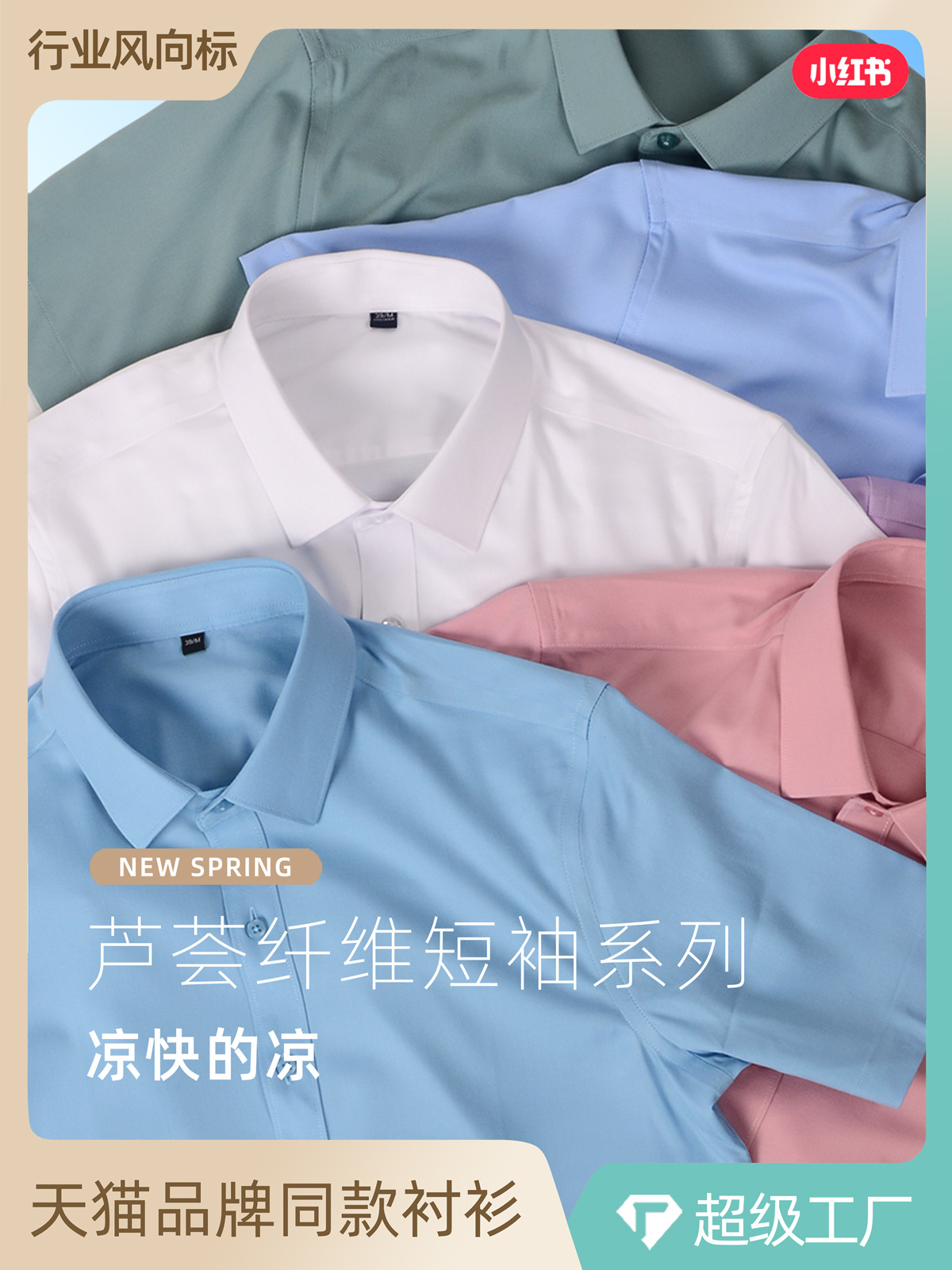 Camisa rosa de alta gama con fibra de aloe para hombre, manga corta, delgada, elástica, antiarrugas, transpirable, para negocios, a la moda.