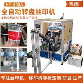 丝印机;移印机;数码印刷机