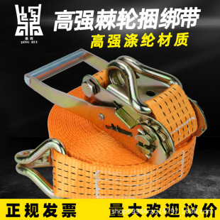 Cargo truck thickened ratchet binding belt tightening and fixing car sealer brake rope double hook set of tightener