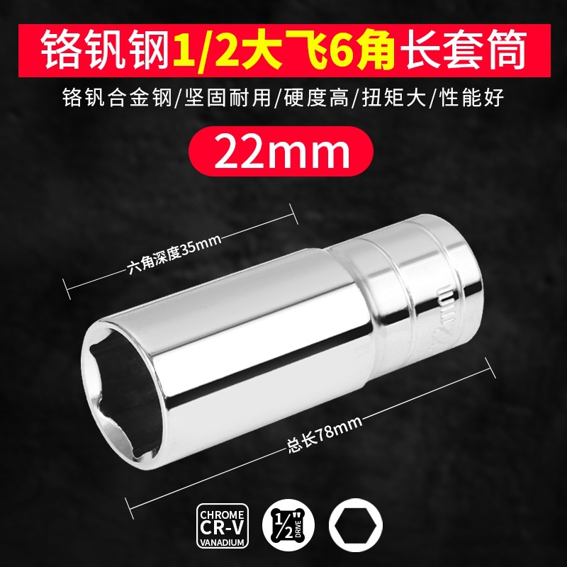 Big Fly Hexagon Long Sleeve Head 1 / 2 Llave eléctrica Sleeve Head hueco alargado 8 - 32mm Sleeve Llave