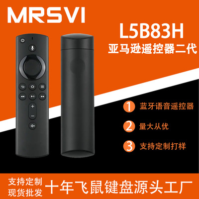 L5B83H適用亞馬遜2代藍牙語音遙控器amazon fire tv stick TV BOX