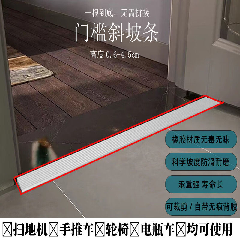 Household threshold step slope bar sweeping robot climbing mat electric car stair uphill bar non-slip triangle mat