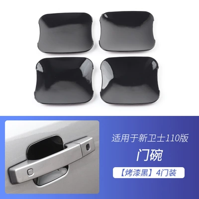 Rover New Defender Handle Door: Portal Wrist - guard-110-edition-4-doors-separate-door-bowl-baking-black