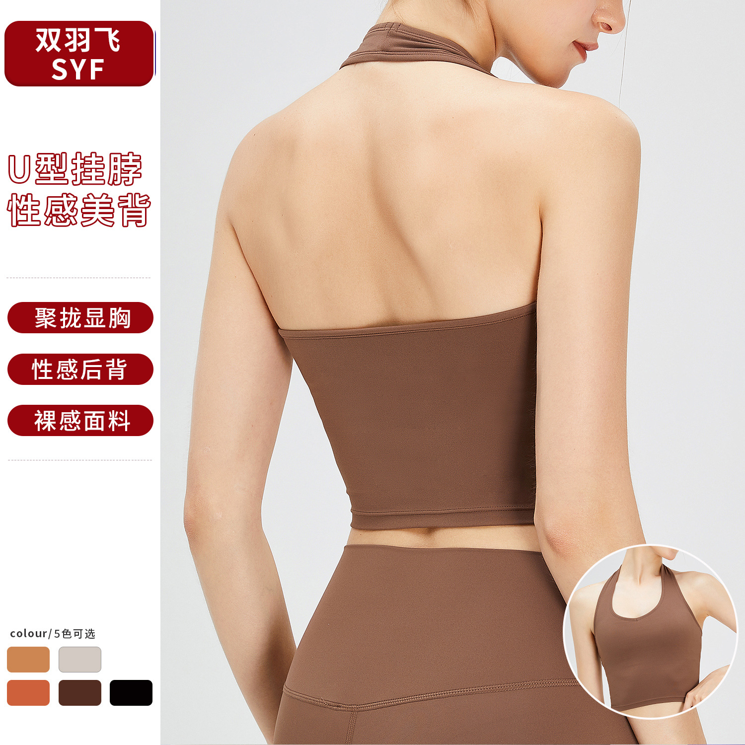 Big Sale Non-Returnable Non-Exchangeable Nude Yoga Vest Halter Running Sports Intimates Beautiful Back Fitness Top Yoga Clothes for Women