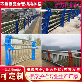 304不锈钢复合管桥梁护栏201公园景区河道木扶手栈道钢丝绳防撞